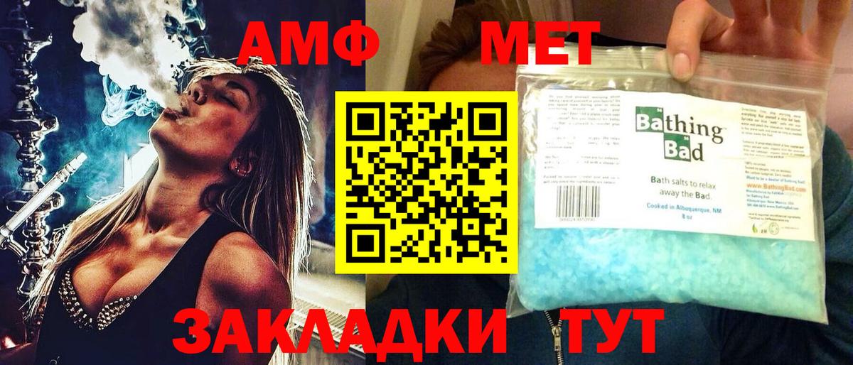 АМФ 97% Чехов