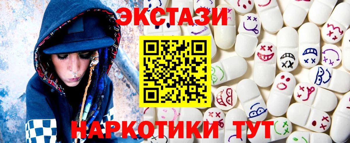 ЭКСТАЗИ DUBAI  Экстази  Чехов  Вход с VPN  дарк нет телеграм  Ecstasy 300 mg 