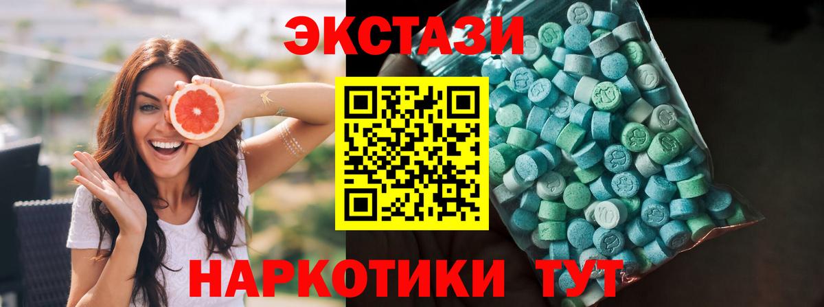 Ecstasy круглые Чехов