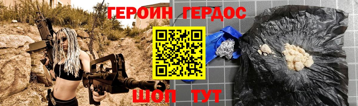 Героин афганец Чехов