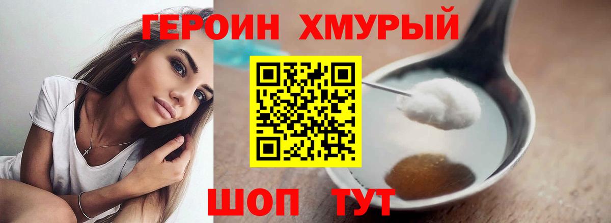 Чехов  ГЕРОИН хмурый  Вход с VPN 