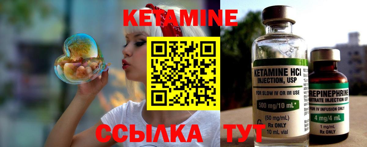 Чехов  Кетамин VHQ  Вход с VPN 