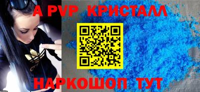 винт Краснознаменск