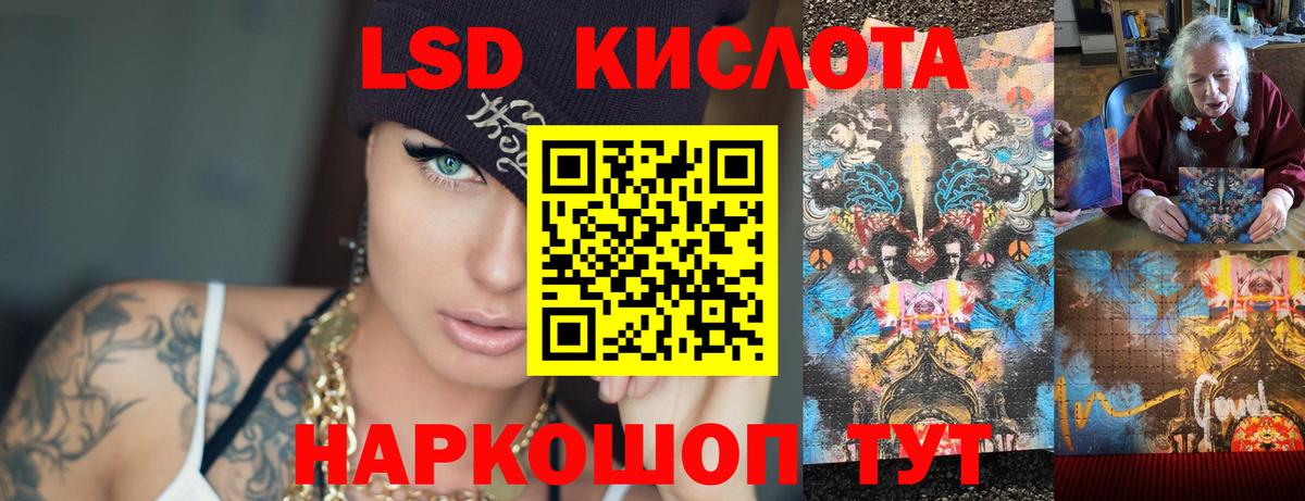 Лсд 25 экстази кислота Чехов