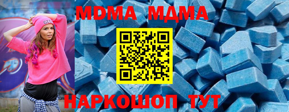 MDMA crystal Чехов