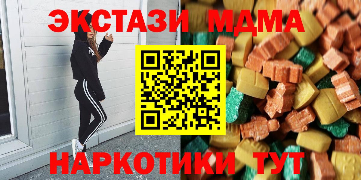 Чехов  MDMA Molly  МДМА VHQ  Вход с VPN 