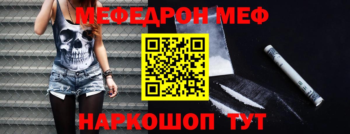 Чехов  Меф кристаллы  МЯУ-МЯУ  Вход с VPN  Мефедрон кристаллы 