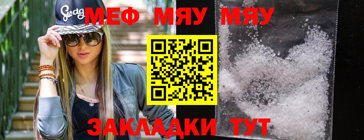 МЕФ мука Чехов