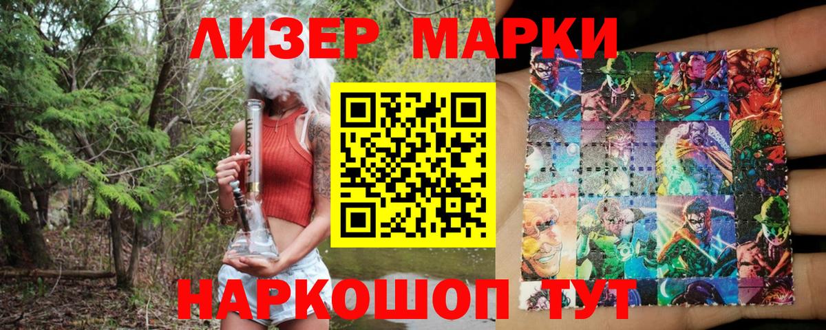 Чехов  Наркотические марки  Вход с VPN  Марки 25I-NBOMe 1,8мг 