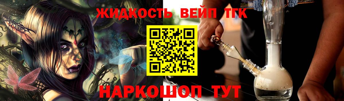 ТГК концентрат  ТГК Wax  Чехов  Вход с VPN 